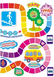 Настольная игра по ПДД (2 часть) Настольная игра по ПДД (2 часть)