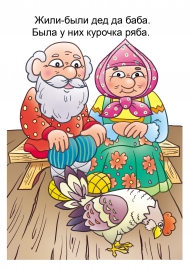 Рисунок сказки курочка ряба