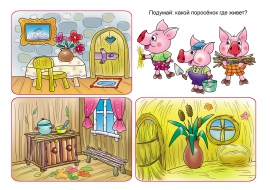 Соломенный, деревянный и каменный. Интерьеры домиков Соломенный, деревянный и каменный. Интерьеры домиков