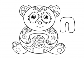 ����� �. �����