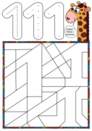 ����� ����. �������� � ��������