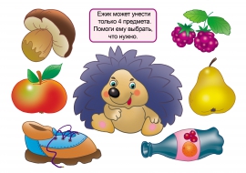 Счет до пяти: еда для ежика Счет до пяти: еда для ежика