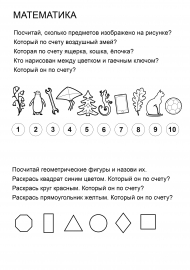 Считаем до 10. Тестовое задание Считаем до 10. Тестовое задание