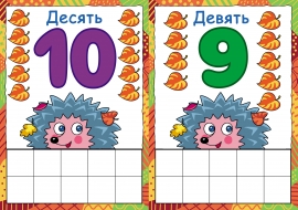 Счёт, количество. Игра для дошкольников Счёт, количество. Игра для дошкольников