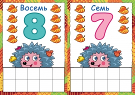 Дидактическая игра по ФЭМП Дидактическая игра по ФЭМП