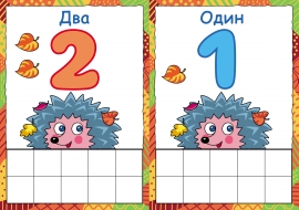 Карточки дидактической игры по математике для дошкольников Карточки дидактической игры по математике для дошкольников