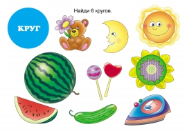 Что похоже на круг картинки для детей