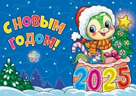 ������-�������� � ������ 2025 ���� ����