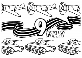 �������� � �9 ����