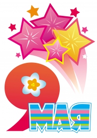 �������� � 9 ��� ��� ��������������