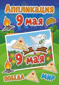 ���������� � 9 ���. ���������� � ���������