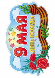 9 ��� ���� ������. ������ ��� ���