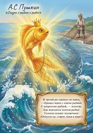 Золотая рыбка. Иллюстрация к сказке Золотая рыбка. Иллюстрация к сказке