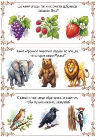 Викторина в картинках по басням Крылова Викторина в картинках по басням Крылова