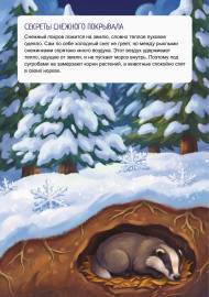 ������ �������� ���������. �������� � ����� ��� �����