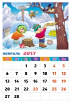 Календарь на февраль