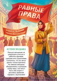 8 �����. ������� ��������� ��� �����