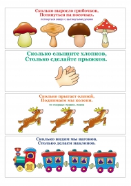 Динамические паузы. Карточки с физминутками Динамические паузы. Карточки с физминутками