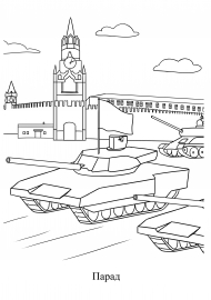 Парад рисунок карандашом