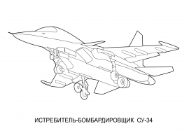 Истребитель-бомбардировщик. Раскраска самолета Истребитель-бомбардировщик. Раскраска самолета