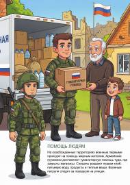 ���������� � ���: ������ �����