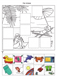 ��� �����. ���������� ��� �����