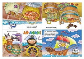 ��, ����! ��, ����! ����� � ���� �������. ������-�������