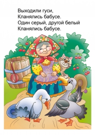 Один - серый, другой - белый. Иллюстрация к потешке Один - серый, другой - белый. Иллюстрация к потешке