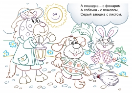 Кошкин дом. Стихи с картинками Кошкин дом. Стихи с картинками