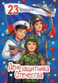 23 �������. ���� ���������! ���������� ��� �����