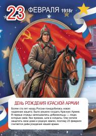 23 ������� 1918�. ���� �������� ������� �����