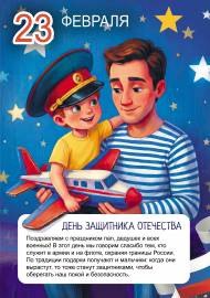 ���������� � 23 �������