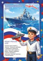 Поздравляем с Днем защитника! Передвижка к 23