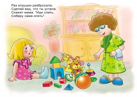 Уборка в комнате Уборка в комнате