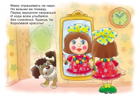 Спрашивай разрешение, когда берешь чужие вещи. Спрашивай разрешение, когда берешь чужие вещи.