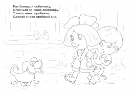 Вредина рисунок карандашом