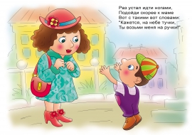 К маме на ручки К маме на ручки
