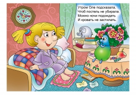 Можно ночи подождать и кровать не застилать Можно ночи подождать и кровать не застилать