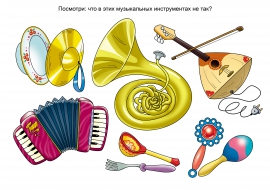 Веселая картинка про музыкальные инструменты Веселая картинка про музыкальные инструменты