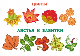 Городецкая роспись: примеры росписи. Цветы и листья