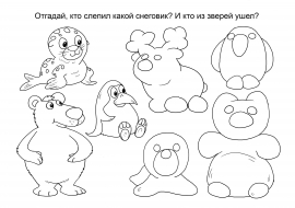 ��� ��� ��������?