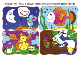 Докрась картинку Докрась картинку