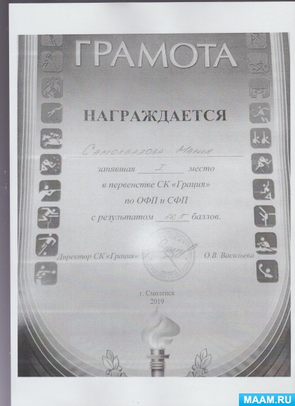 Магазин Грамота Иваново Официальный Сайт