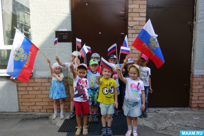 День флага с детьми дошкольного возраста
