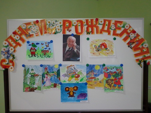 шаинский день рождения песня. Смотреть фото шаинский день рождения песня. Смотреть картинку шаинский день рождения песня. Картинка про шаинский день рождения песня. Фото шаинский день рождения песня шаинский день рождения песня. Смотреть фото шаинский день рождения песня. Смотреть картинку шаинский день рождения песня. Картинка про шаинский день рождения песня. Фото шаинский день рождения песня