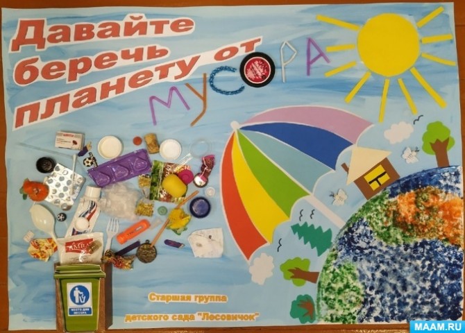 какого числа день мусорки. Смотреть фото какого числа день мусорки. Смотреть картинку какого числа день мусорки. Картинка про какого числа день мусорки. Фото какого числа день мусорки какого числа день мусорки. Смотреть фото какого числа день мусорки. Смотреть картинку какого числа день мусорки. Картинка про какого числа день мусорки. Фото какого числа день мусорки