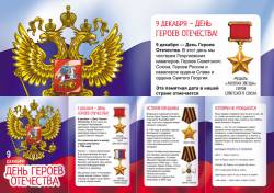 9 �������. ���� ������ ���������. ����������