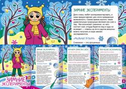 11 �������. ���� ������ �������������. �����-����������