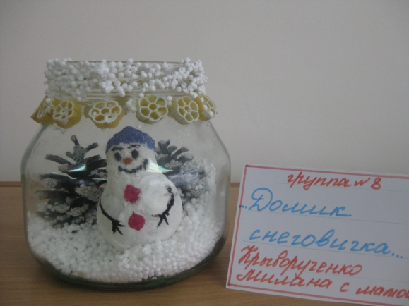 "Домик для снеговика" Конкурс Новогодних поделок. Февраль 2015. Дошкольники "Домик для снеговика"