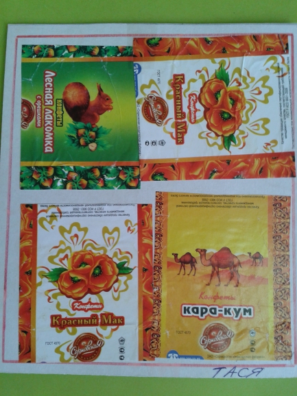 Веселый ковер Конкурс «Весеннее настроение». Апрель 2014. Поделки. Дошкольники Веселый ковер